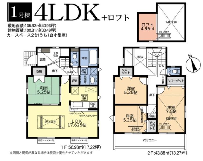 福田４２８０万円