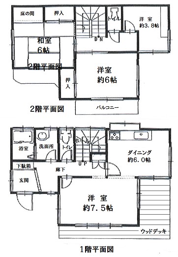 落合南中古