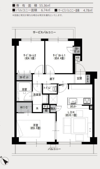 ロイヤルコート間取り