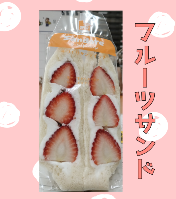スイーツ