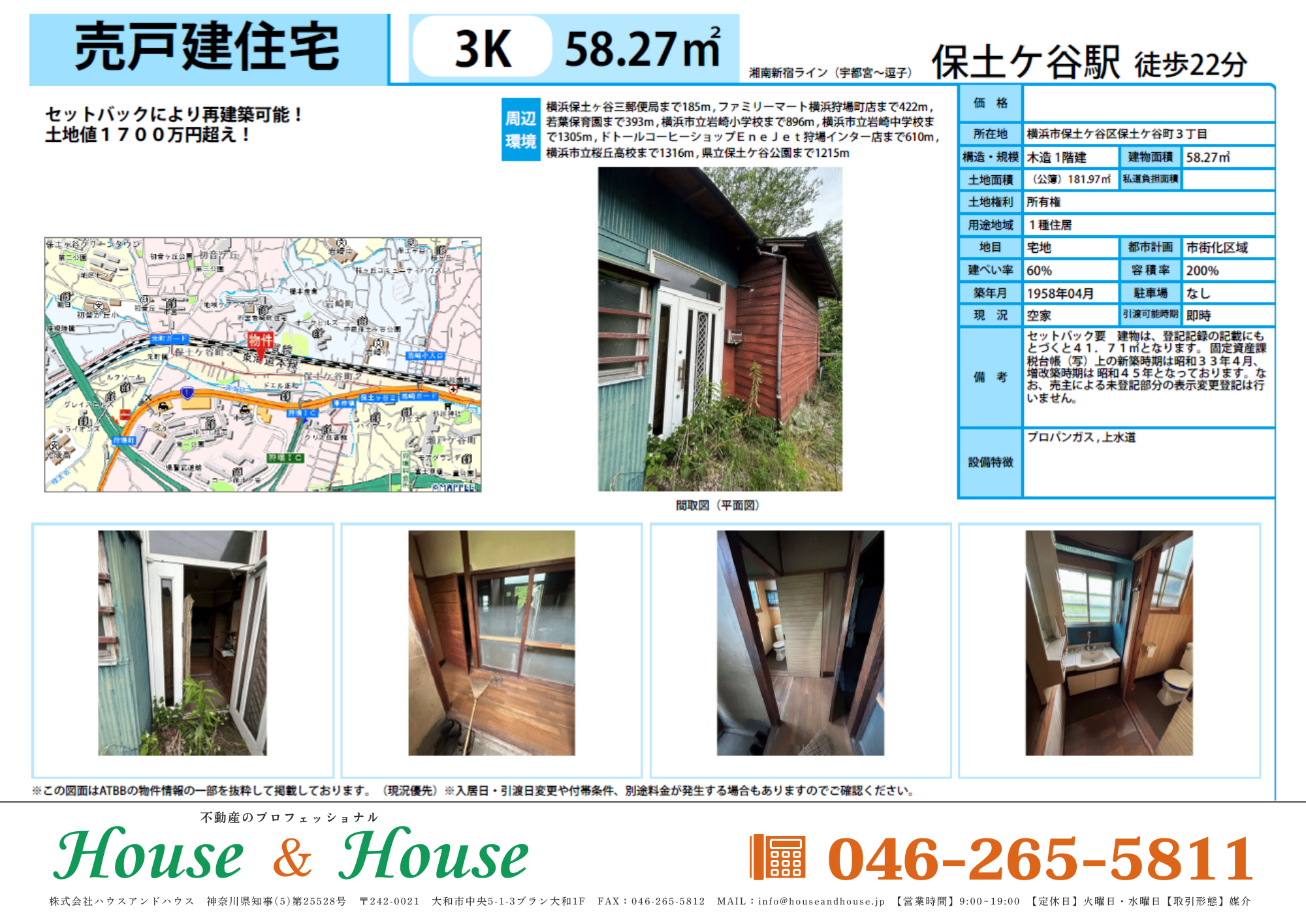 中古 戸建のコピー (10)